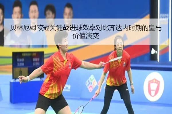 bei-lin-e-mu-ou-guan-guan-jian-zhan-jin-qiu-xiao-lv-dui-bi-qi-da-nei-shi-qi-de-huang-ma-jia-zhi-yan-bian-3-311.jpg